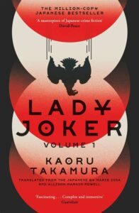 Lady Joker, Volume 1 By Kaoru Takamura